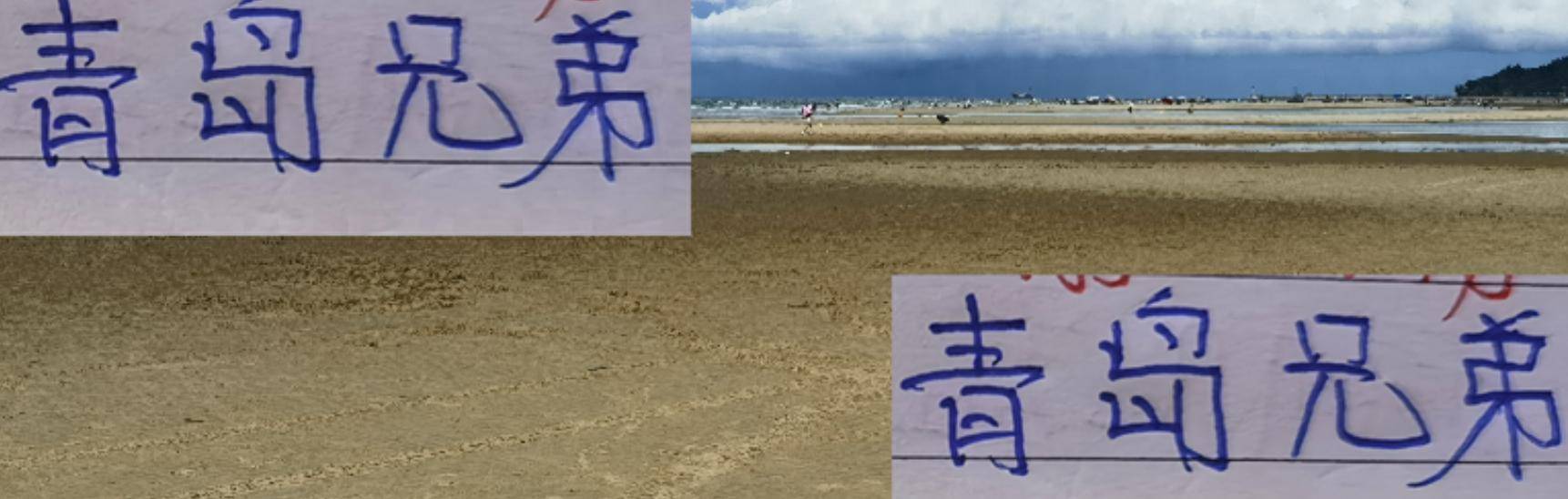 海岸的主帅, 对西海岸和, 逼平成都蓉 海岸的主帅, 对西海岸和, 逼平成都蓉